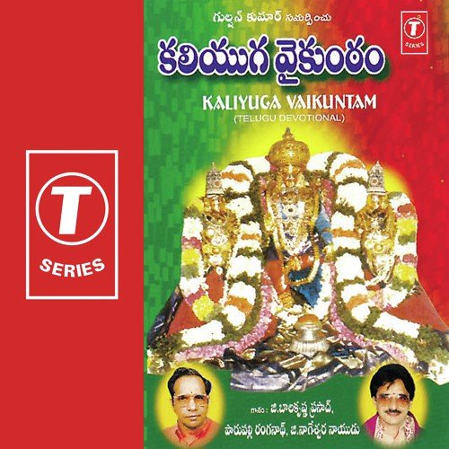 Padmagiri Sikharamula by Parupalli Sri Ranganth, G. Balakrishna Prasad, G. Nageshwararao Naidu, G. Nageshwara Naidu - Download on PagalFree
