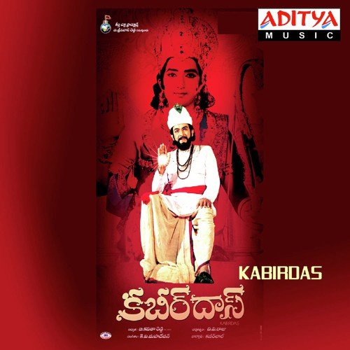 Vinara Kabiru Mata by K. V. Mahadevan - Download on PagalFree