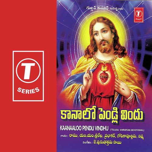 Manninchumo Naa Prabho (Manavi) by J. Purushothama Sai - Download on PagalFree