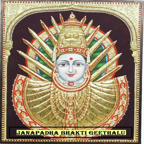 Rama Rama Rama Uyyalo by Ailamma, A.Devayya, Ailamma - Download on PagalFree