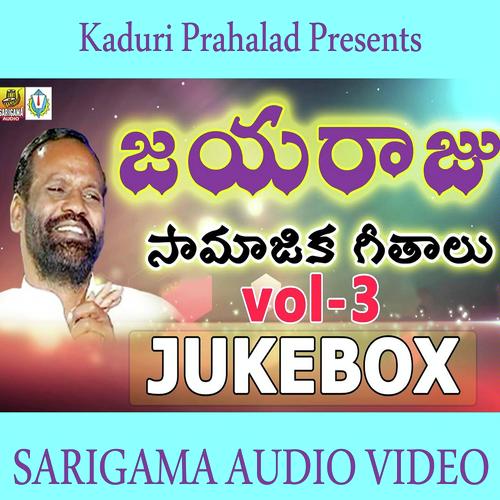 Bolore Mere by Mohan, Sureshbabu, Sureshbabu, Begam, Ramu, Sarangapani, Garjana - Download on PagalFree