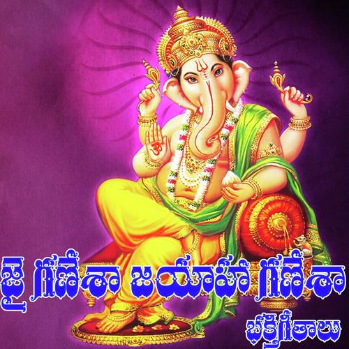 Yeira Chindeyra by Rajesh, Shankarbabu, Shankarbabu, Radha, Krishna, Shashidhar, Sunitha Upadrashta - Download on PagalFree