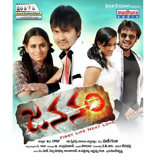 Nekkachega by Sunil Kashyap, Geetha Madhuri, Rahul, Krishna Chaitanya, Deepu, Sagari, Anjana Sowmya, Deepu, Rahul, - Download on PagalFree