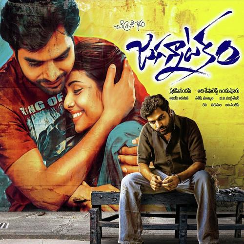 Siripuram.. by Revanth, Sravana Bhargavi, Anurag Kulkarni, Narendra, Nitya Santhoshini, Prudhvi Chandra, Ramachandr - Download on PagalFree