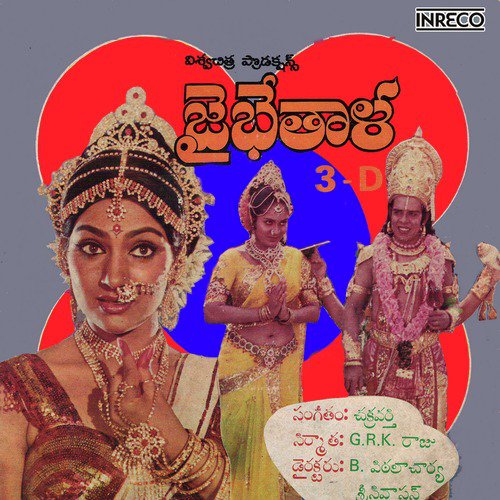 Yantram Vesi by Chakravarthy - Download on PagalFree