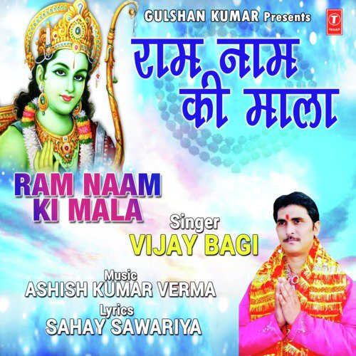 Ram Naam Ki Mala by Vijay Bagi - Download on PagalFree