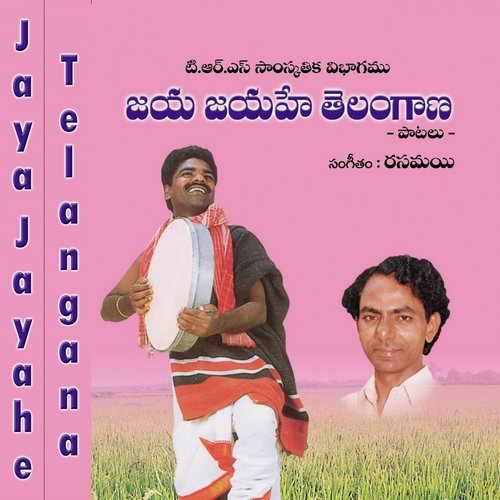 Mukhyamantri Vaani by Various Artists - Download on PagalFree