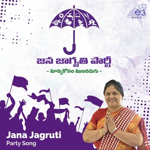 Jana Jgruti Party by Karthik Rodriguez - Download on PagalFree