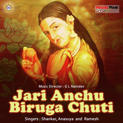 Chanchal Guda Kada by Various Artists - Download on PagalFree