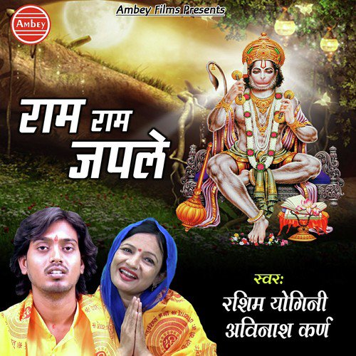 Ram Ram Japle by Avinash Karn, Rashmi Yogini - Download on PagalFree