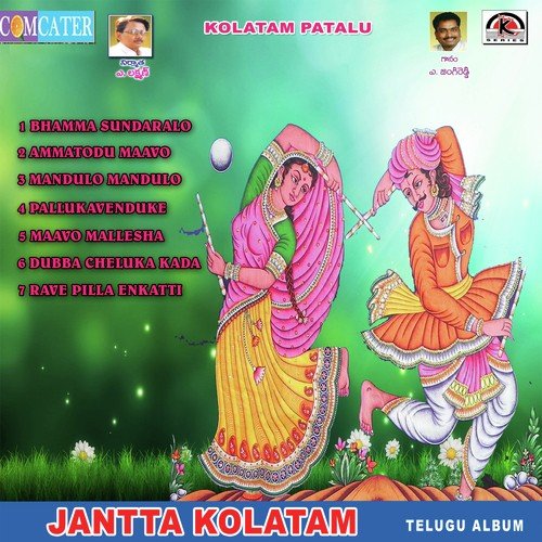 Bhamma Sundaralo by K. Ramaswamy, A Jangi Reddy - Download on PagalFree