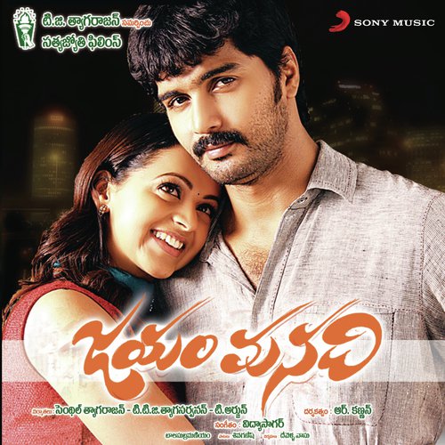 Okey Roju Ninney by Vidyasagar - Download on PagalFree