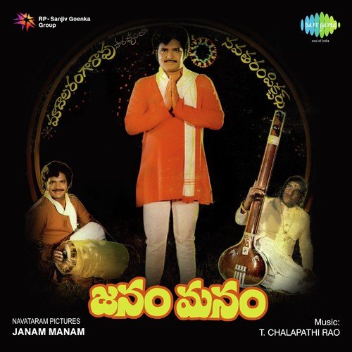 Lagara Hailesa by T. Chalapathi Rao - Download on PagalFree