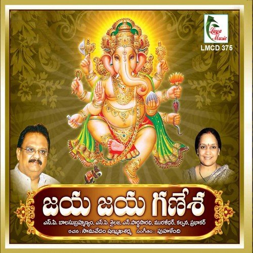 Gam Gam Gajanana by Various Artists - Download on PagalFree