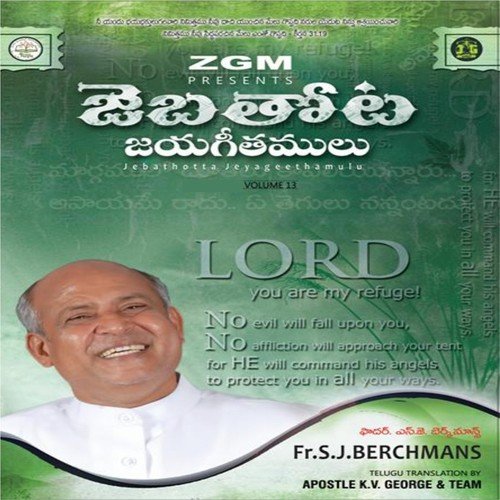 Bayam Ledhu by Fr. S. J. Berchmans - Download on PagalFree