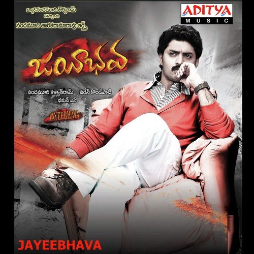 Gundelona Nenu by Thaman S - Download on PagalFree