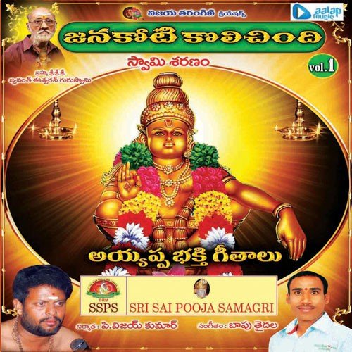 Amma Bhavani by Taidala Bapu - Download on PagalFree
