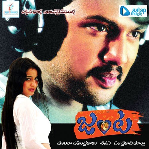 Swapan Na Nidaloo by Shivam - Download on PagalFree