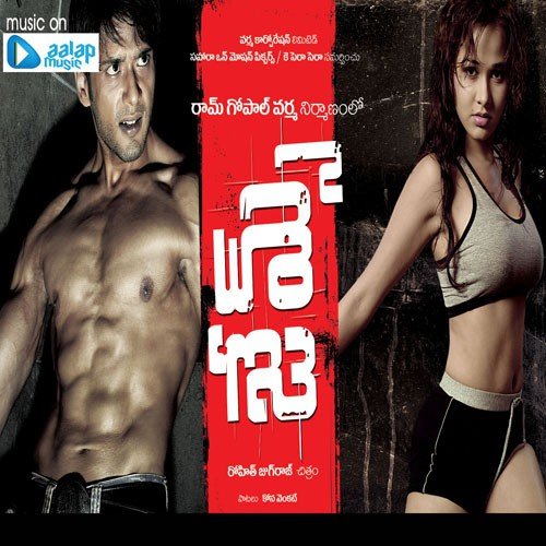 Naa Gundello by Bapi-Tutul, Amar Mohile, Nitin Raikwar, Prasanna Shekhar - Download on PagalFree