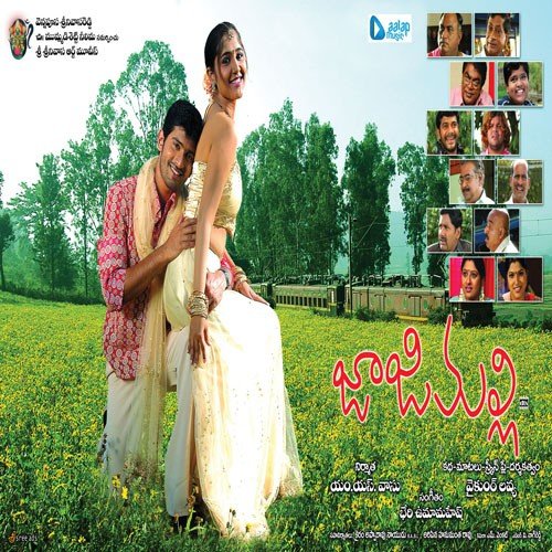 Ekkadapadithe by Beri Uma Mahesh - Download on PagalFree