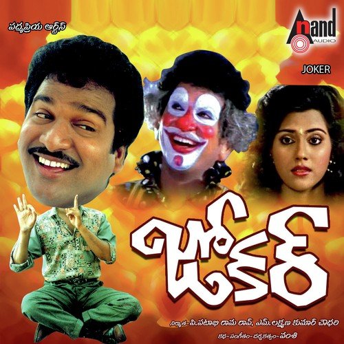 Repanti Roopamkanti by Vamsy - Download on PagalFree