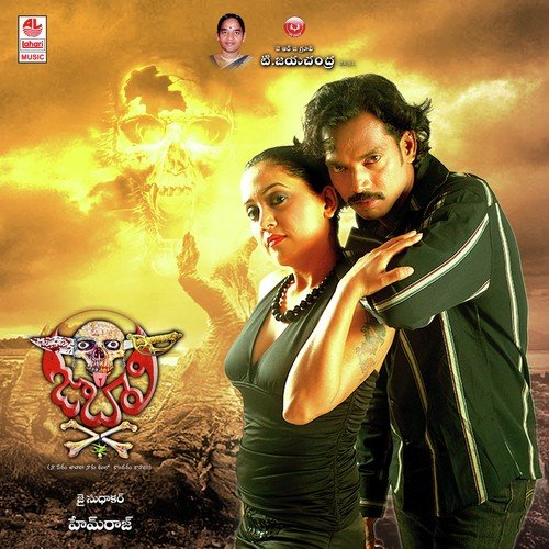 Ninnu Choosi by Jai Sudhakar - Download on PagalFree