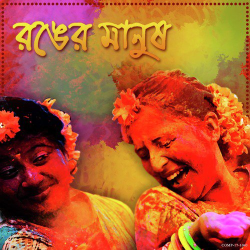 Khelu Na Tore Sangh Holi Ray by Various Artists - Download on PagalFree