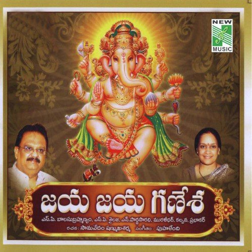 Om Karakara by Various Artists - Download on PagalFree