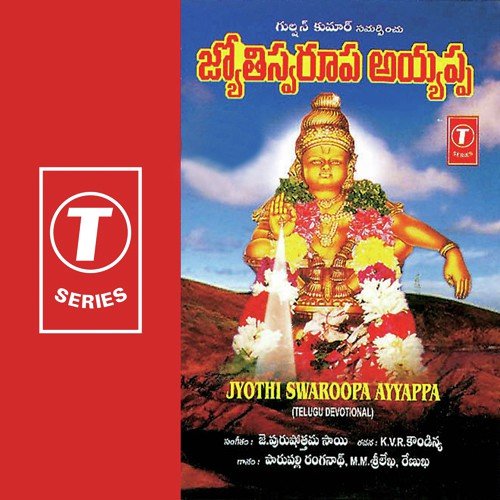 Yemani Pogadanu by Renuka, Parupalli Sri Ranganth, M.M. Sreelekha, J. Purushothama Sai - Download on PagalFree