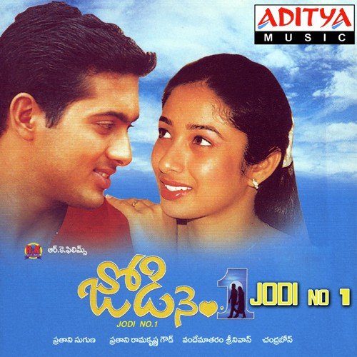 Pillo Pillo by Vandemataram Srinivas - Download on PagalFree