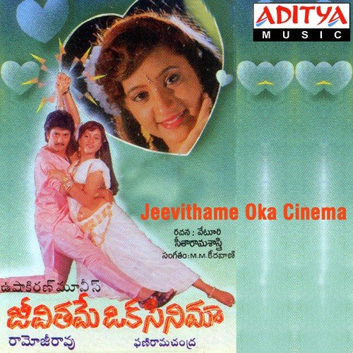 Kalatha Padathavemi by M. M. Keeravani, S. P. Balasubrahmanyam - Download on PagalFree