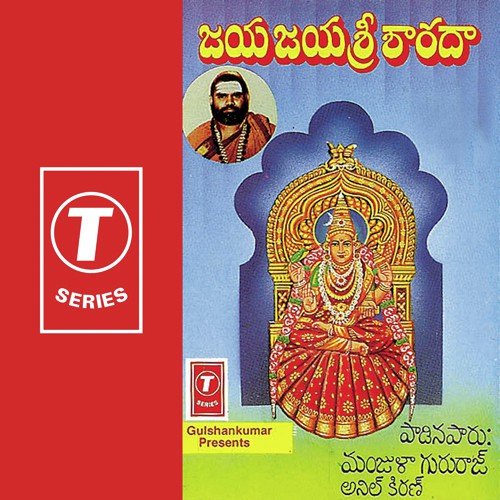Sringeri Sharadama by H. Hanumanthachari - Download on PagalFree