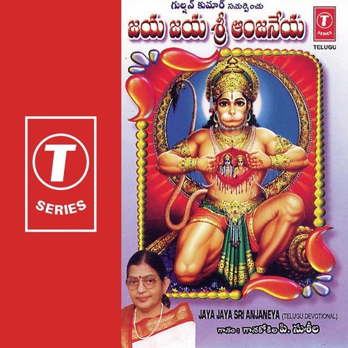 Deva Deva Anjaneya by P. Susheela, H. Hanumanthachari - Download on PagalFree