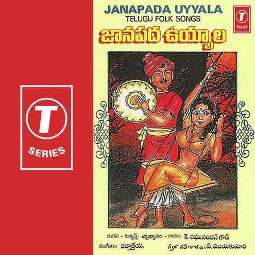 Kallu Kundalakaada by K. Raghunandan Gaud, Prabhu, Dattatreya - Download on PagalFree