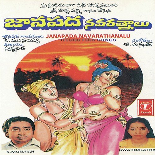 Nee Lolla Sinnadana by Bhushan Dua - Download on PagalFree