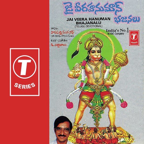 Jayamani Anare by Parupalli Sri Ranganth, D. Chittibabu - Download on PagalFree