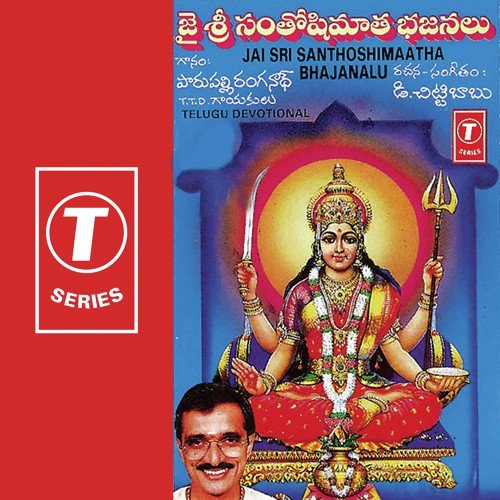 Pranathulu Gonuma by Parupalli Sri Ranganth, D. Chittibabu - Download on PagalFree