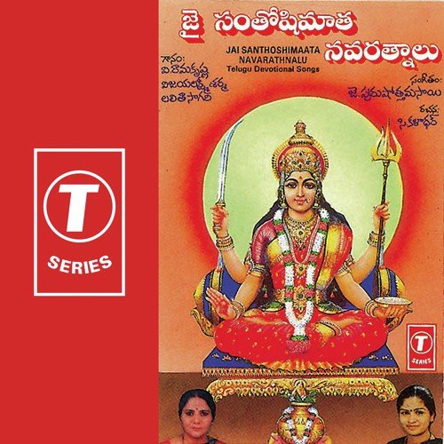 Santoshi Mama Saranam by J. Purushothama Sai - Download on PagalFree