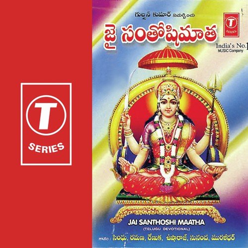 Magala Haratule by J. Purushothama Sai - Download on PagalFree