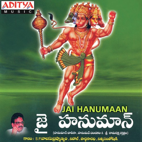 Sri Hanuman Dandakam by Nihal - Download on PagalFree