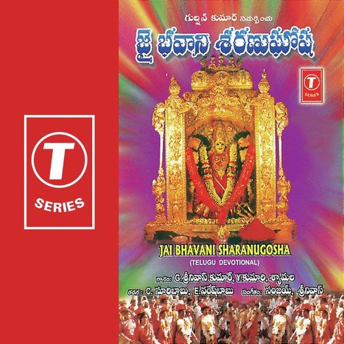 Amma Matha by G. Srinivas Kumar, Y. Kumari, Shyamala, Sanjay, Srinivas - Download on PagalFree