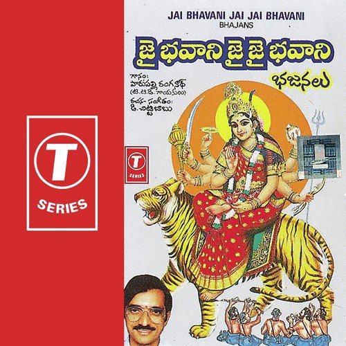 Himagiri Vara Baala by Parupalli Sri Ranganth, Group, D. Chittibabu - Download on PagalFree