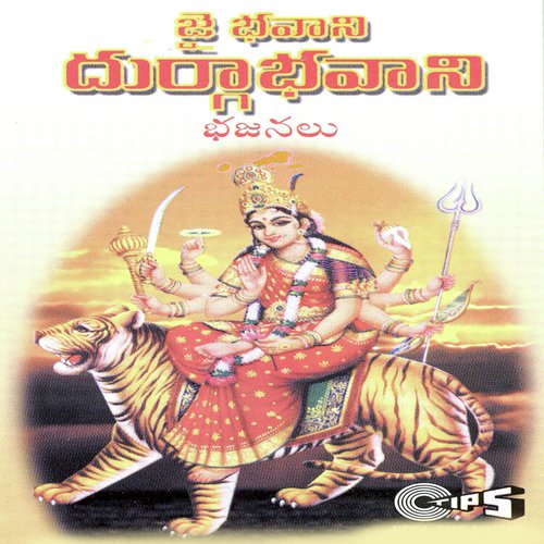 Amba Jagdamba by Koundinya - Download on PagalFree