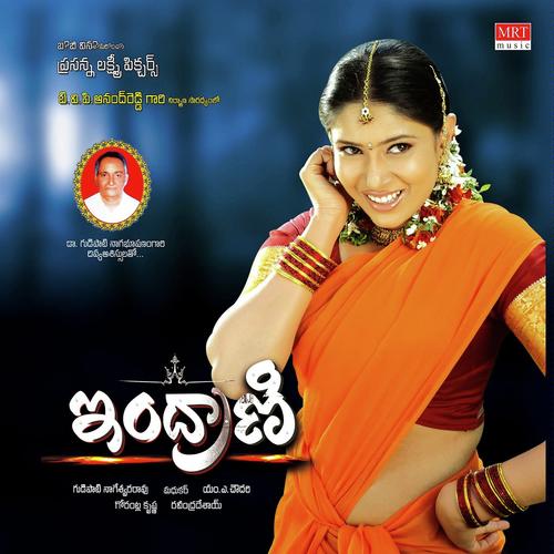 Okka Saari Etu Choodu by Gorantla Krishna - Download on PagalFree