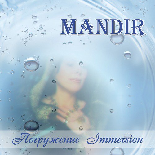 Immersion by Mandir - Download on PagalFree