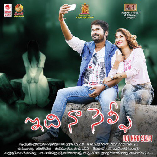 Reeta He Reeta by Srinivas Malapati - Download on PagalFree