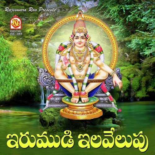 Pavana Sailam by P. Ranganath - Download on PagalFree