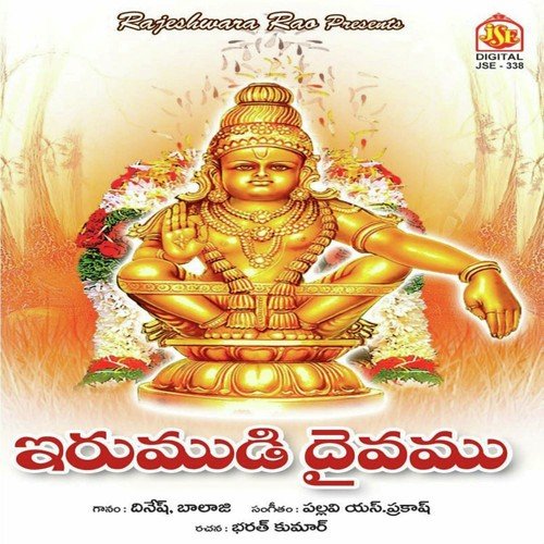 Sabaripeedam by Various Artists - Download on PagalFree