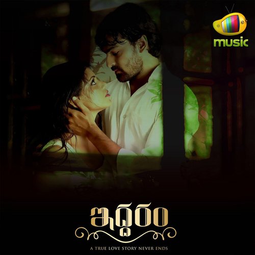 Naalo Niluvella by Kiran Shankar - Download on PagalFree