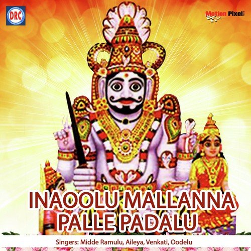 02 Aailoni Mallanna by Chigurula Ailamma, Chigurula Baghyamma, Chigurula Bramarambha - Download on PagalFree